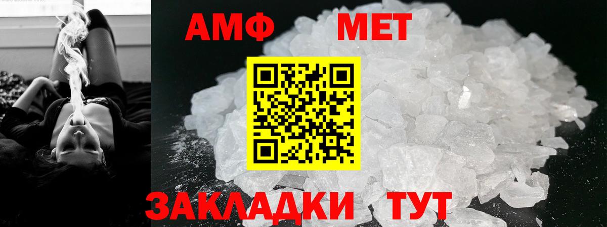 Amphetamine 98% Новотроицк