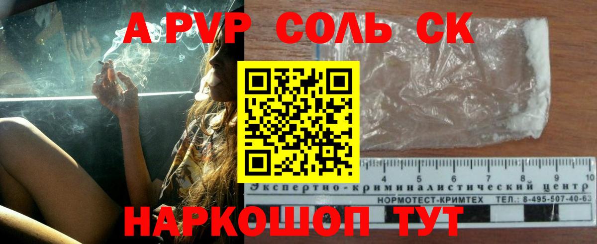 A PVP мука  цена   Новотроицк  Вход с VPN  Alpha PVP кристаллы 