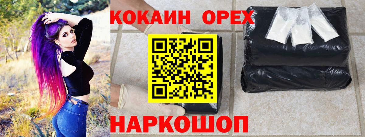 Кокаин Columbia  Вход с VPN  Новотроицк 