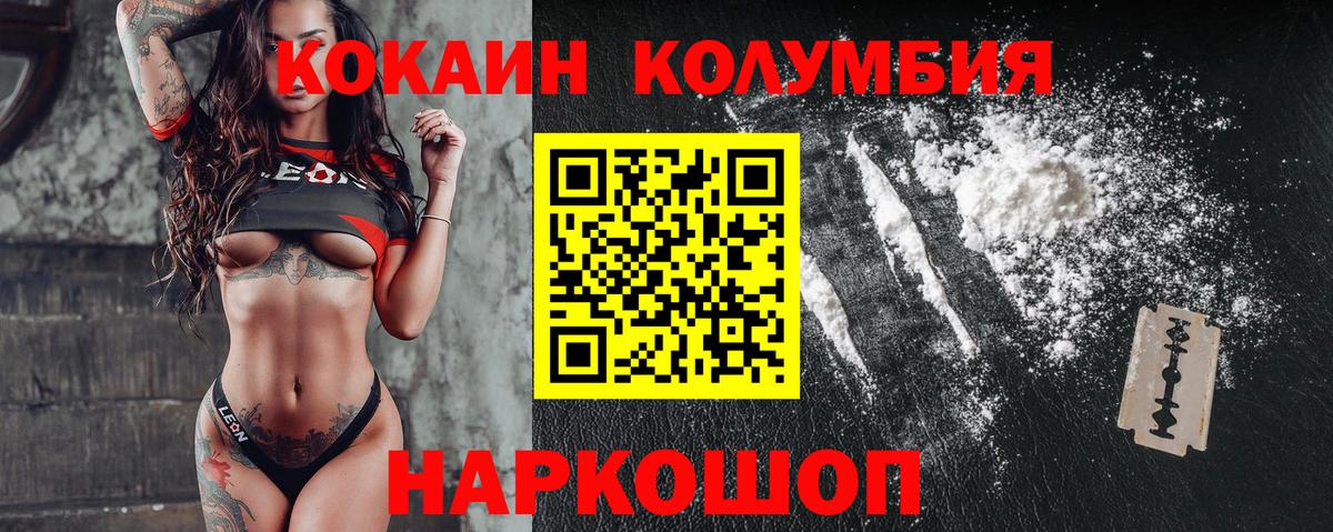 Кокаин Эквадор Новотроицк