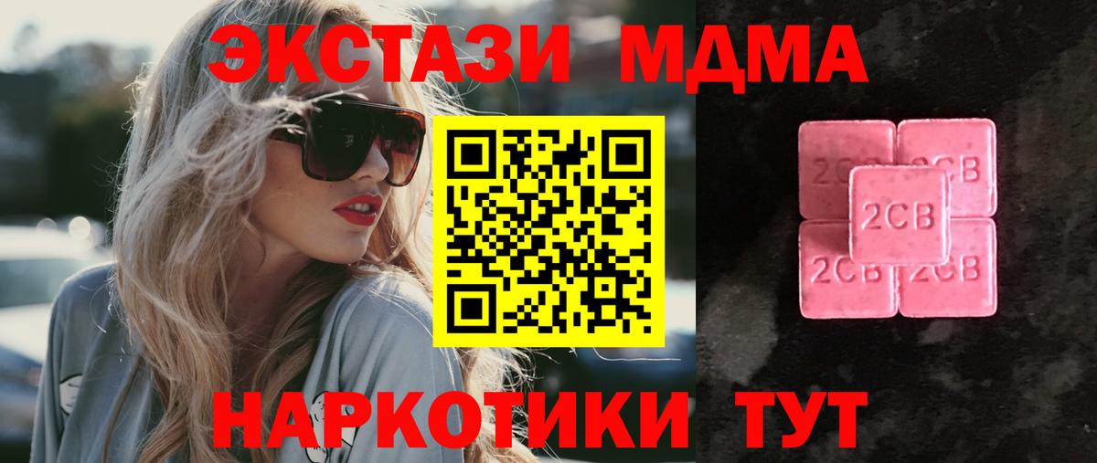 Ecstasy MDMA  Ecstasy  Новотроицк  Вход с VPN  ЭКСТАЗИ Дубай 