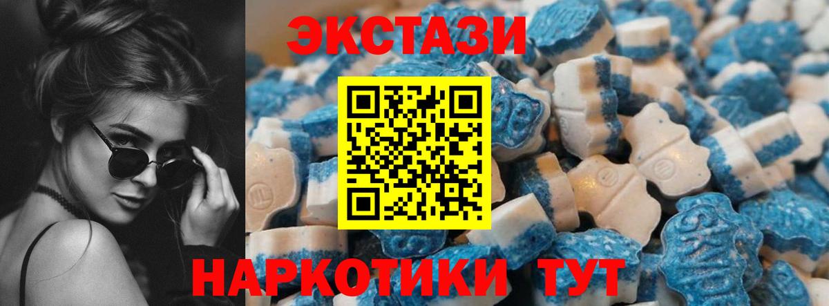 Ecstasy DUBAI Новотроицк