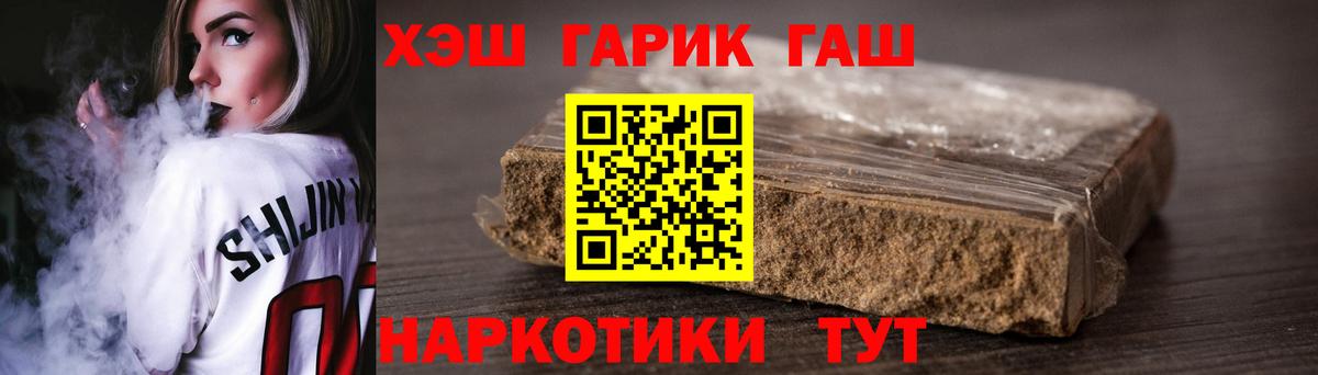 ГАШ ice o lator Новотроицк