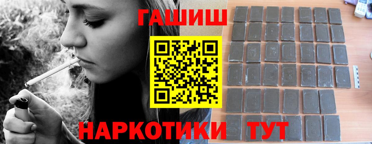 ГАШИШ ice o lator  ГАШ  где можно купить наркотик  ГАШ хэш  Вход с VPN  Новотроицк 