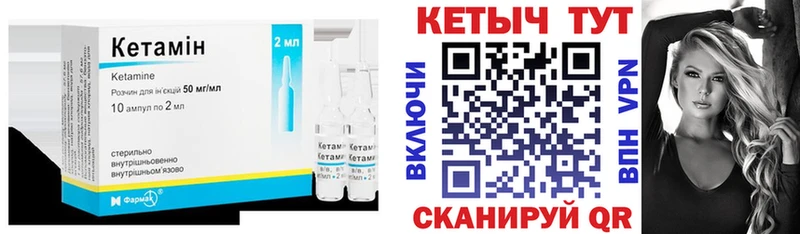 Кетамин VHQ  Новотроицк 