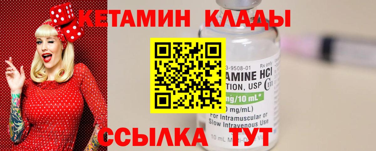 Кетамин VHQ  Вход с VPN  Новотроицк  КЕТАМИН ketamine 