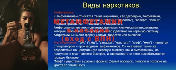 метамфетамин Пестово