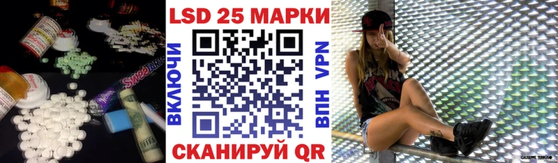 Лсд 25 экстази кислота  Новотроицк 