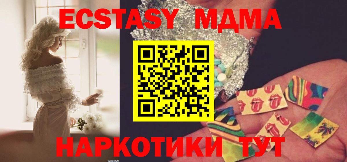 Новотроицк  МДМА Molly  МДМА молли  МДМА  Вход с VPN 