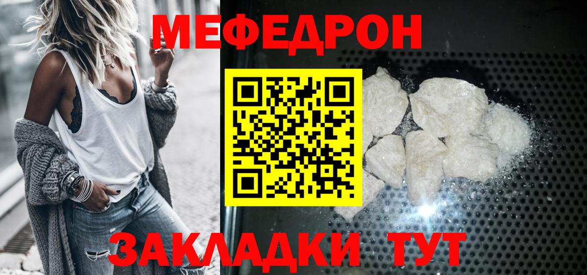 МЯУ-МЯУ  Вход с VPN  Меф кристаллы  Новотроицк  МЕФ 4 MMC 