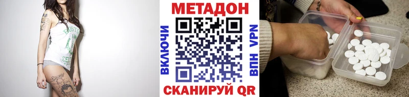 наркота  Новотроицк  МЕТАДОН белоснежный 