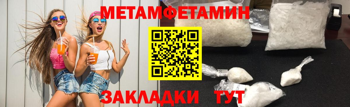 Первитин винт Новотроицк