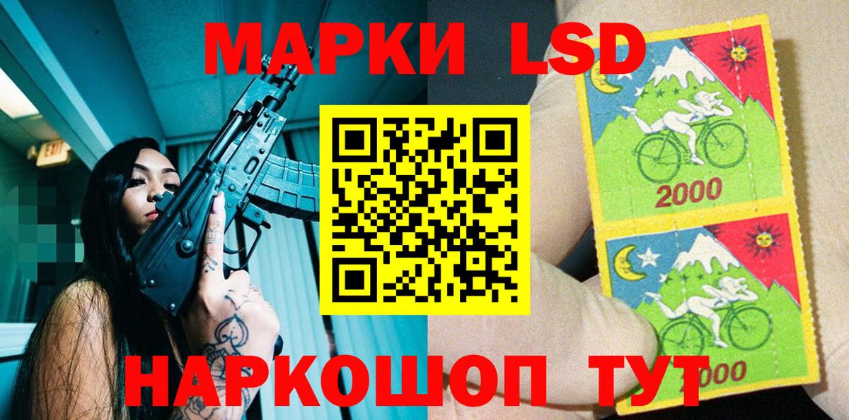 Наркотические марки 1,8мг  Наркотические марки 1,8мг  Марки 25I-NBOMe  хочу наркоту  Вход с VPN  Новотроицк 