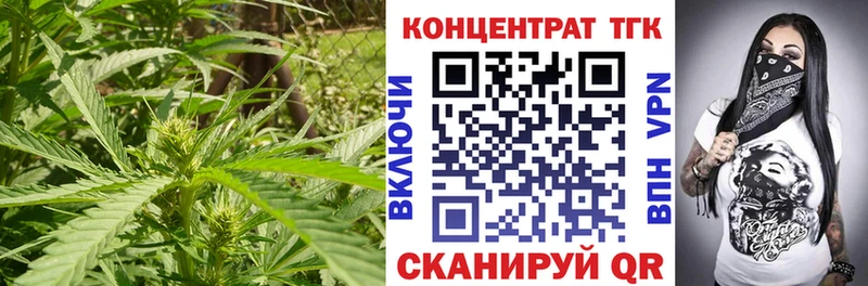 ТГК гашишное масло Новотроицк