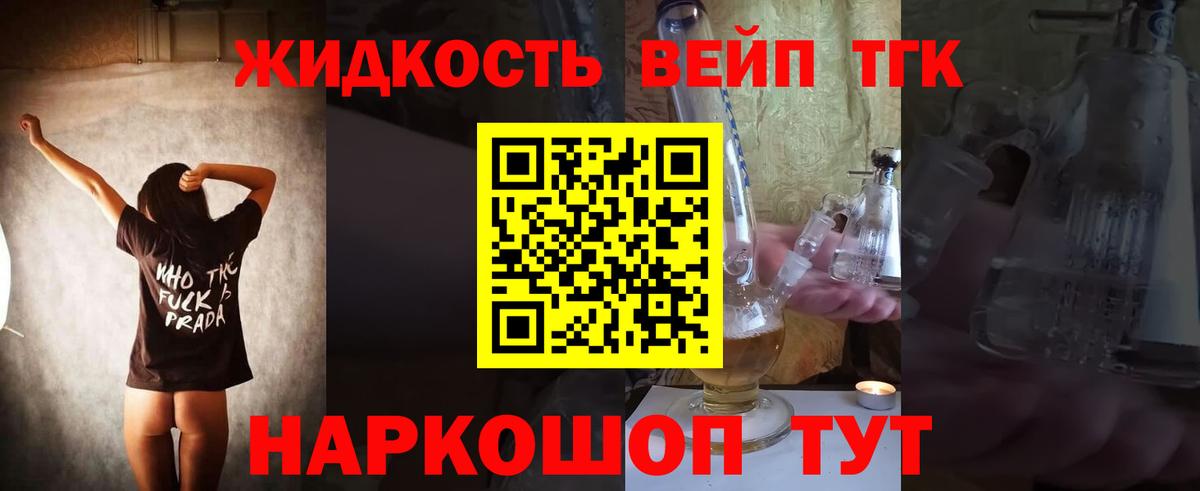 ТГК THC oil  Вход с VPN  Новотроицк  Дистиллят ТГК жижа 
