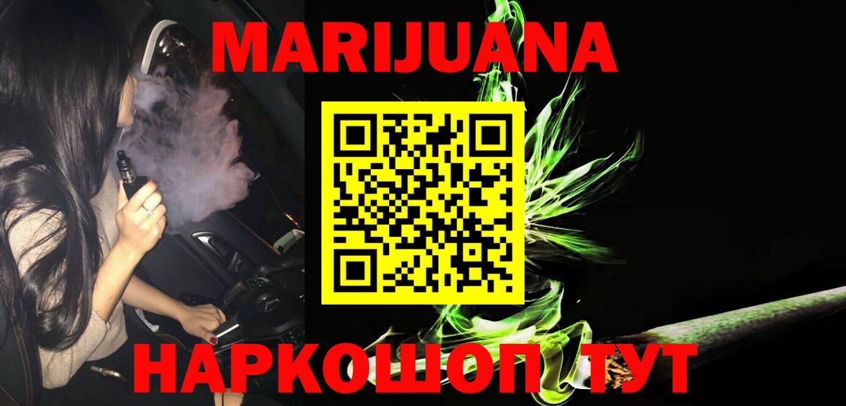 Конопля White Widow  Марихуана Bruce Banner  МАРИХУАНА планчик  Новотроицк  Конопля тримм  Вход с VPN 