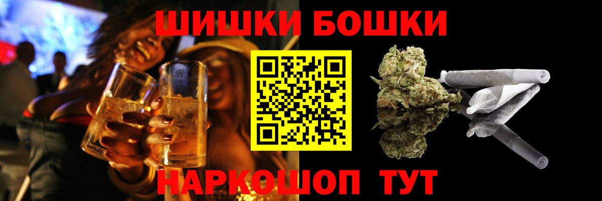 Меф   ГАШ  Вход с VPN  Конопля  Новотроицк  Экстази  МЕФ  КОКАИН 